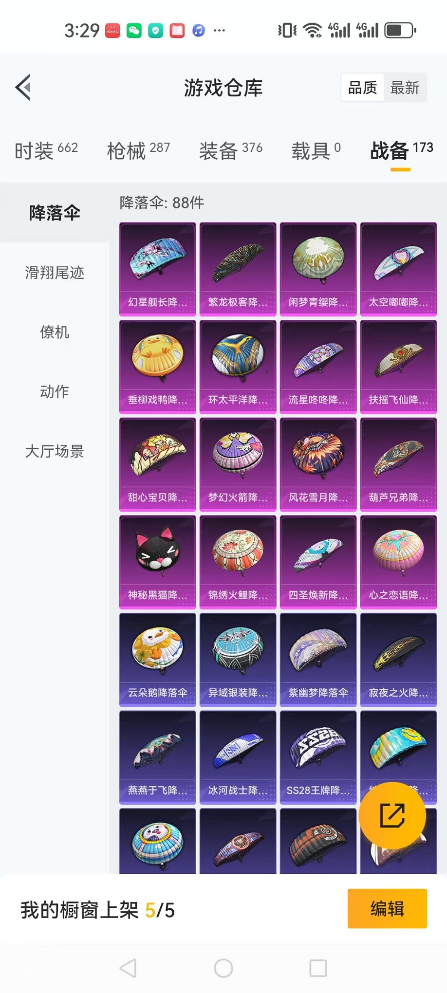 HPCMW3297441和平精英账号详情图40