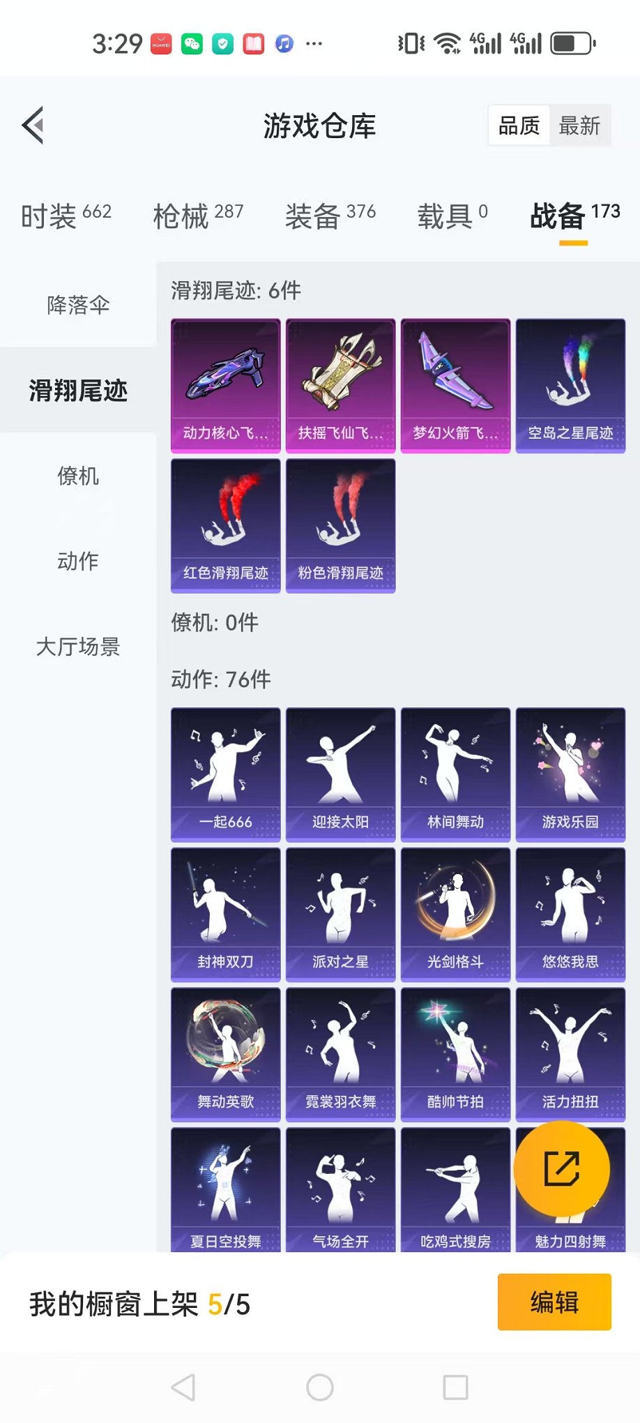 HPCMW3297441和平精英账号详情图41