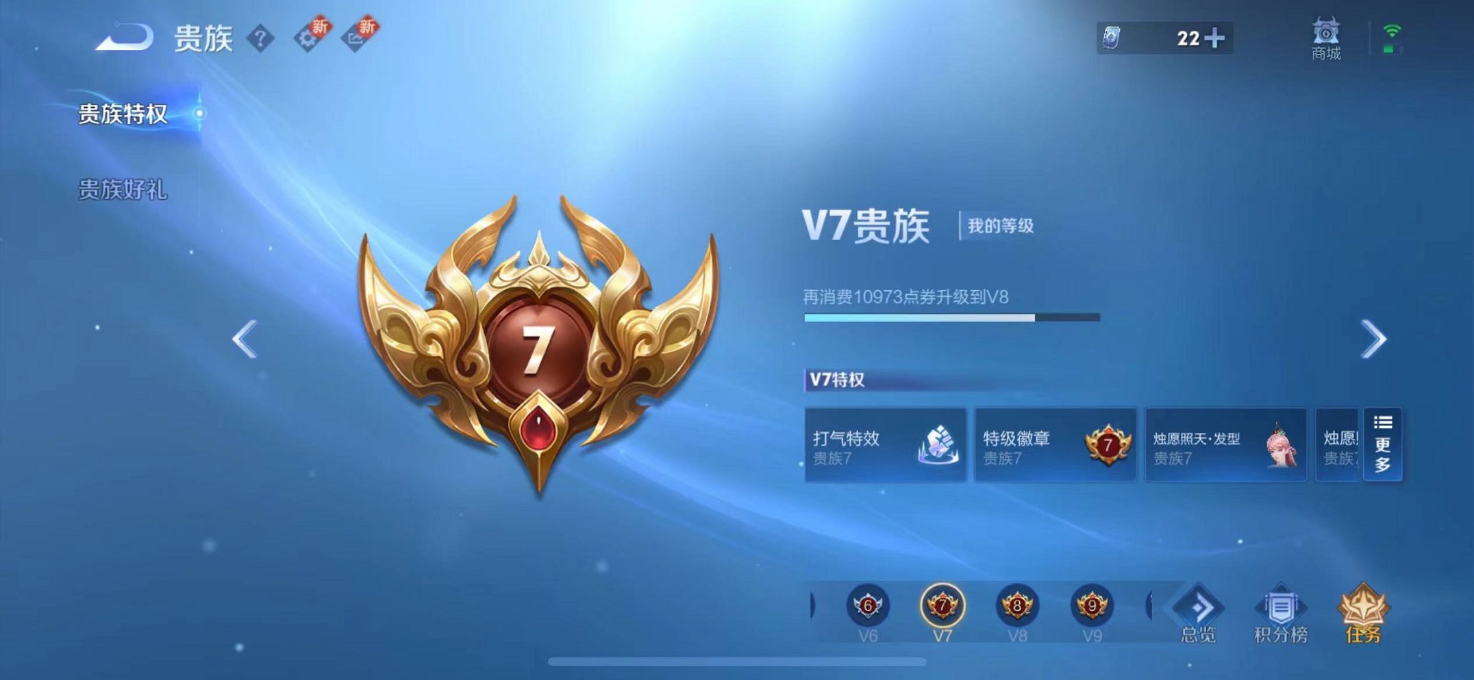 WZQM3191972王者荣耀账号详情图2 WZQM3191972王者荣耀账号详情图2