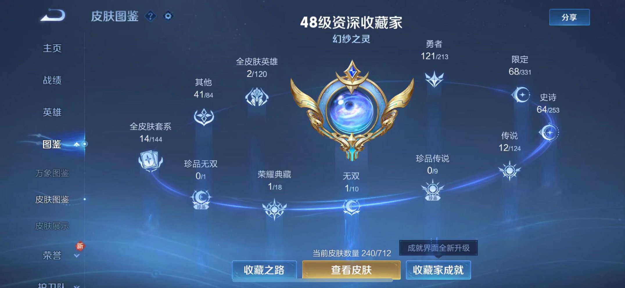 WZQM3191972王者荣耀账号详情图3 WZQM3191972王者荣耀账号详情图3