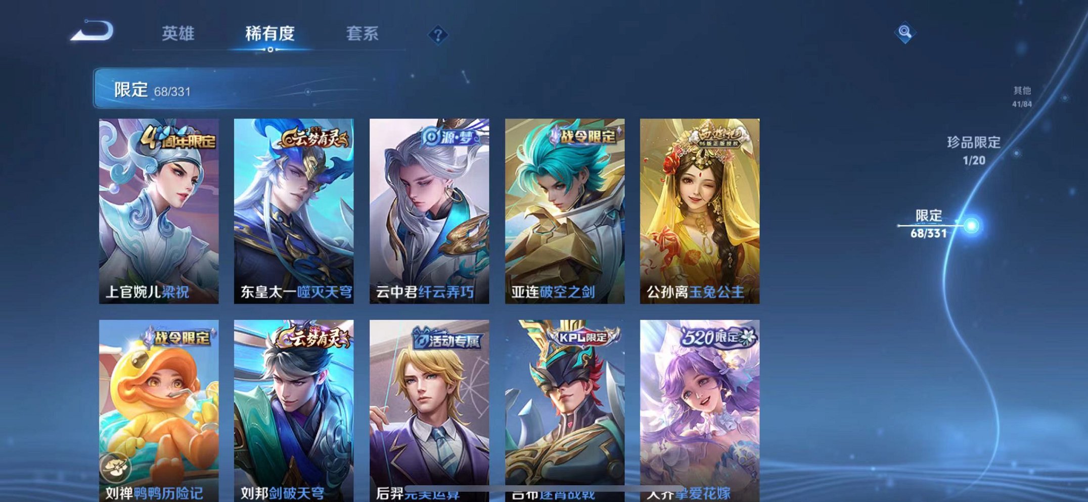 WZQM3191972王者荣耀账号详情图4 WZQM3191972王者荣耀账号详情图4