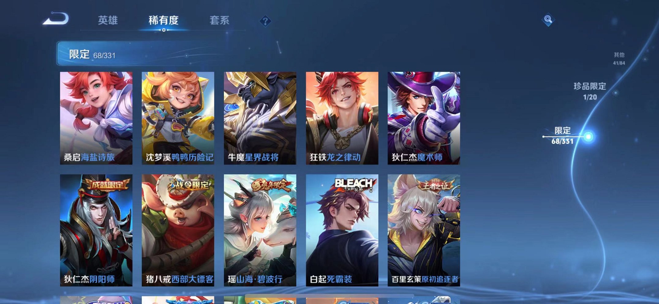 WZQM3191972王者荣耀账号详情图5 WZQM3191972王者荣耀账号详情图5