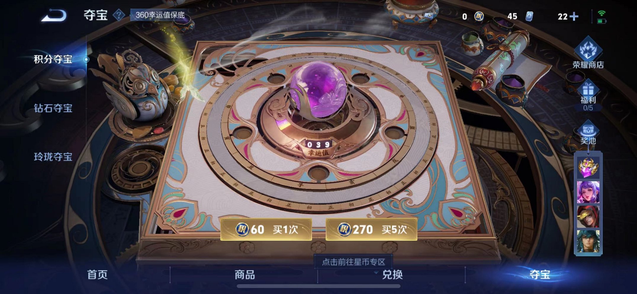 WZQM3191972王者荣耀账号详情图7 WZQM3191972王者荣耀账号详情图7