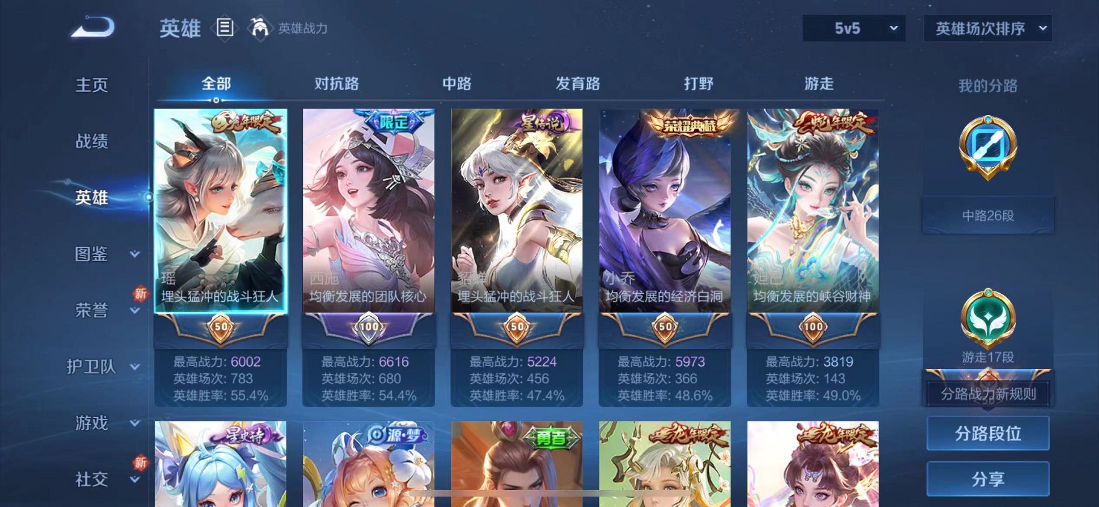 WZQM3191972王者荣耀账号详情图9 WZQM3191972王者荣耀账号详情图9