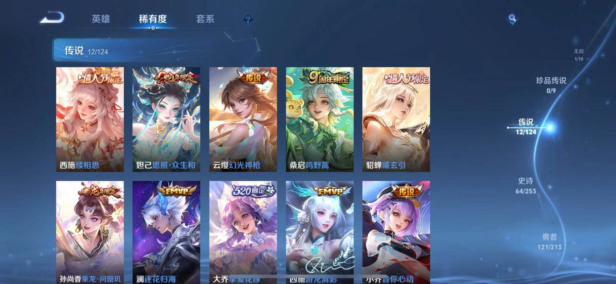 WZQM3191972王者荣耀账号详情图13 WZQM3191972王者荣耀账号详情图13