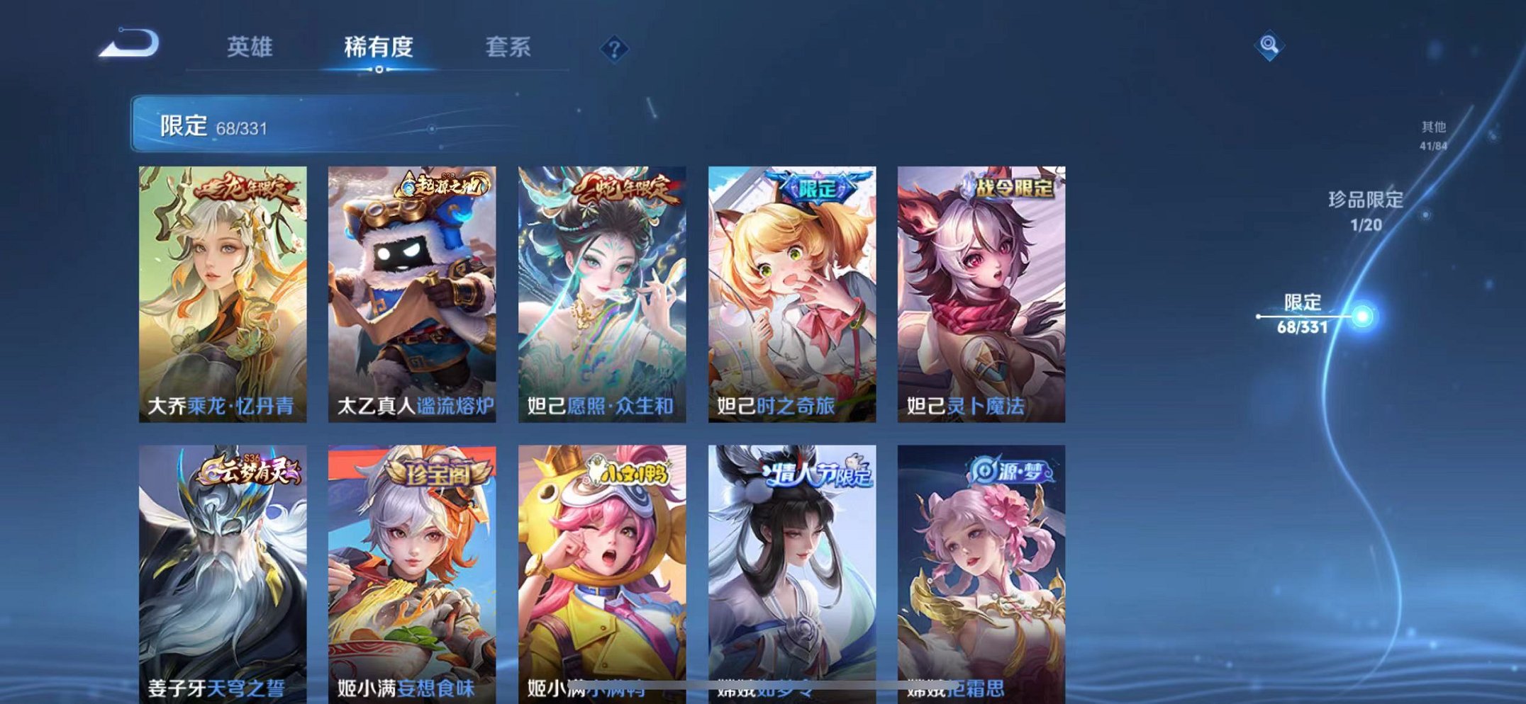 WZQM3191972王者荣耀账号详情图15 WZQM3191972王者荣耀账号详情图15