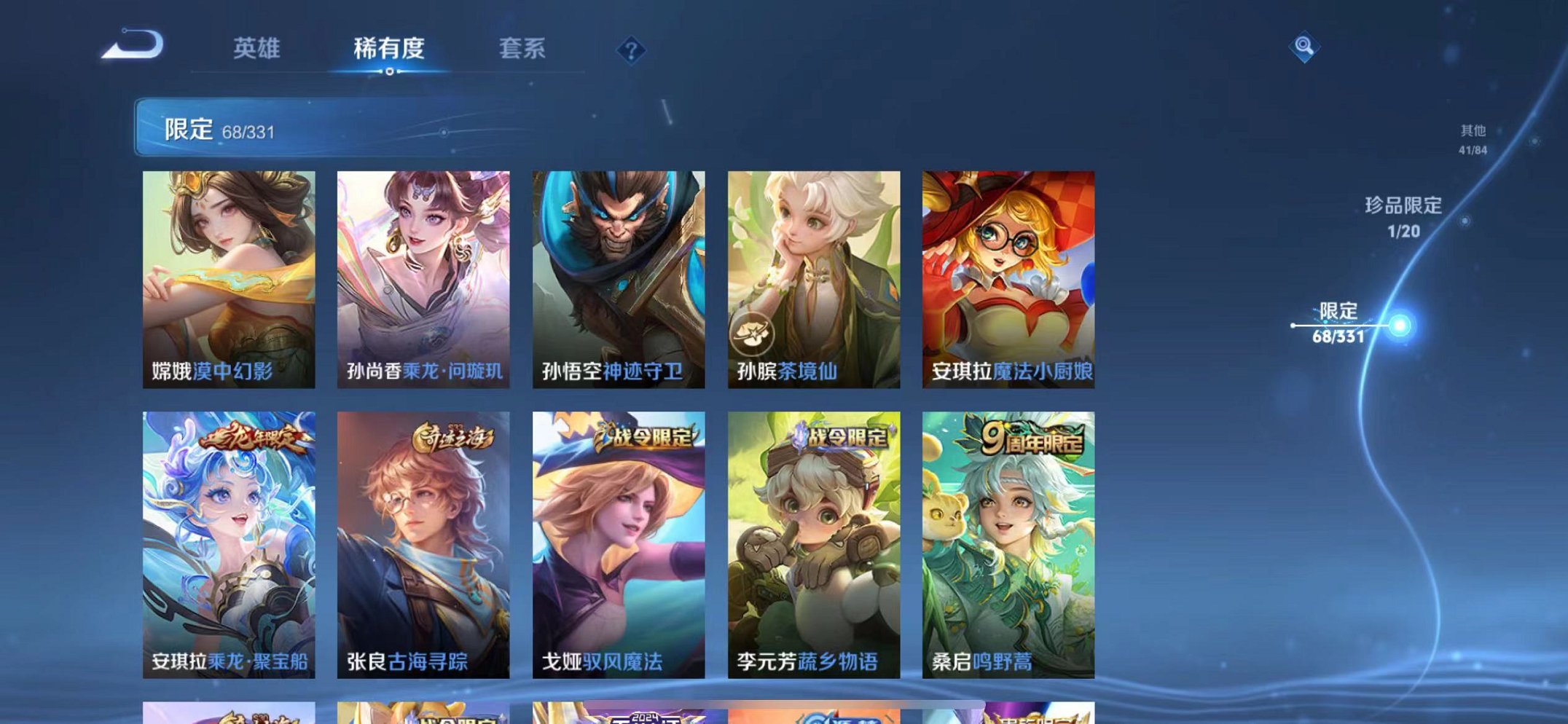 WZQM3191972王者荣耀账号详情图16 WZQM3191972王者荣耀账号详情图16