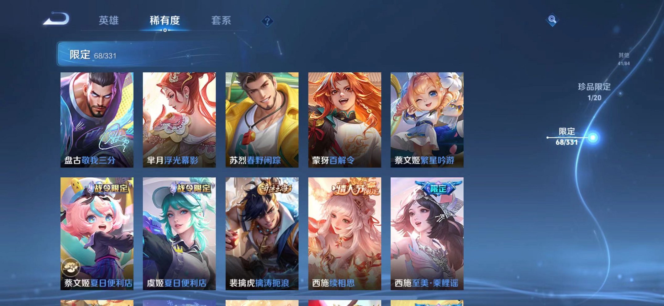 WZQM3191972王者荣耀账号详情图17 WZQM3191972王者荣耀账号详情图17