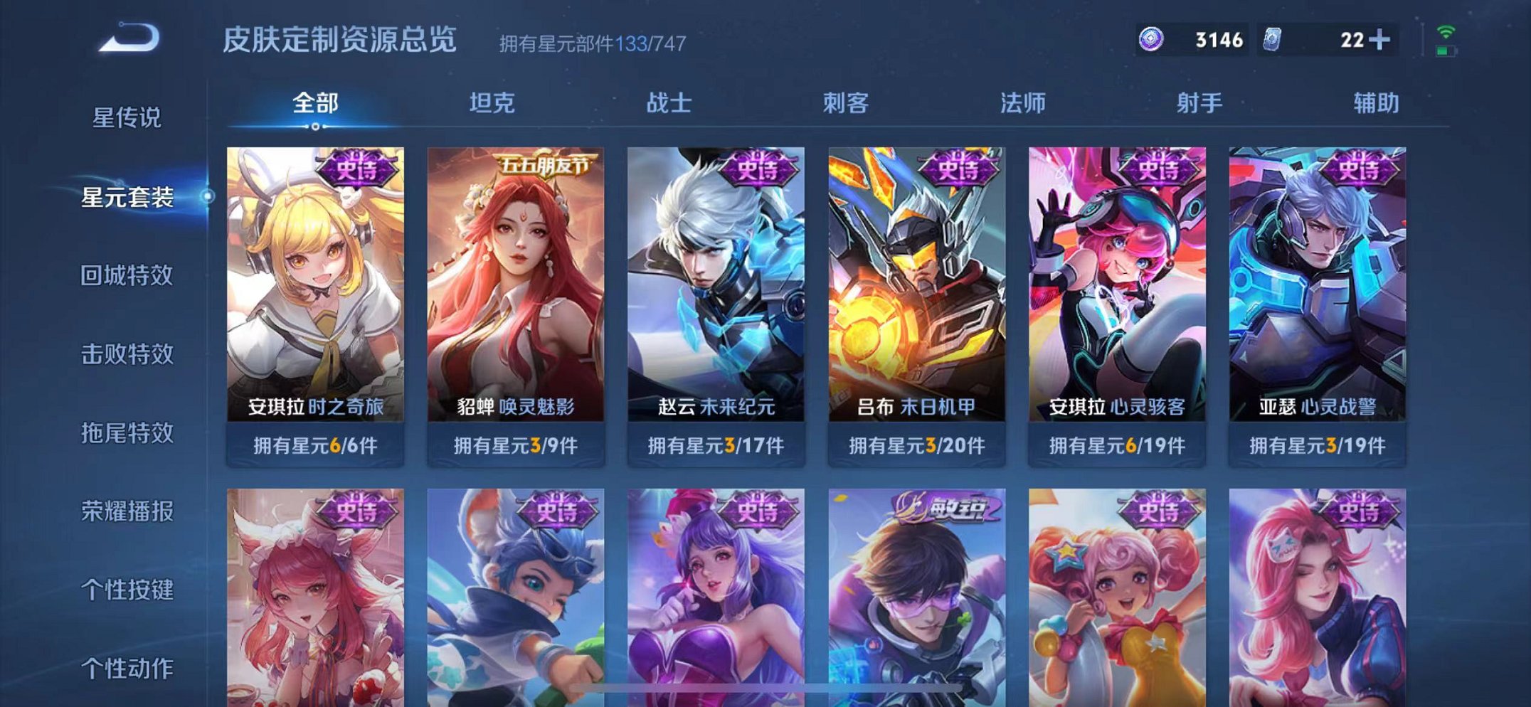 WZQM3191972王者荣耀账号详情图21 WZQM3191972王者荣耀账号详情图21