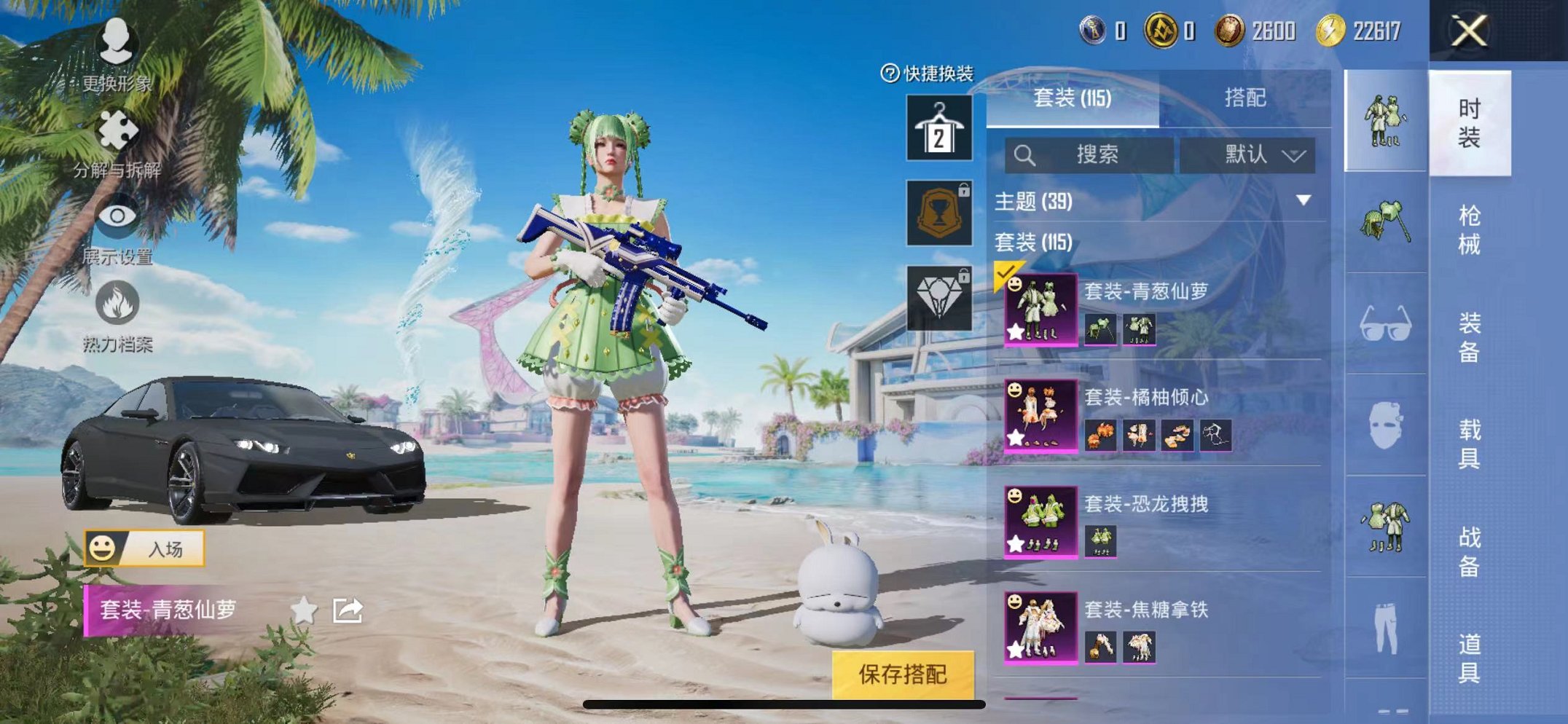 HPQM3280362和平精英账号详情图5 HPQM3280362和平精英账号详情图5