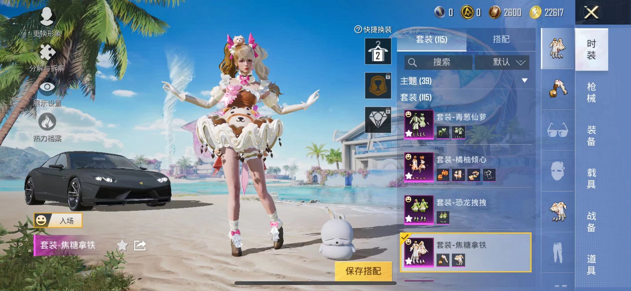 HPQM3280362和平精英账号详情图6 HPQM3280362和平精英账号详情图6