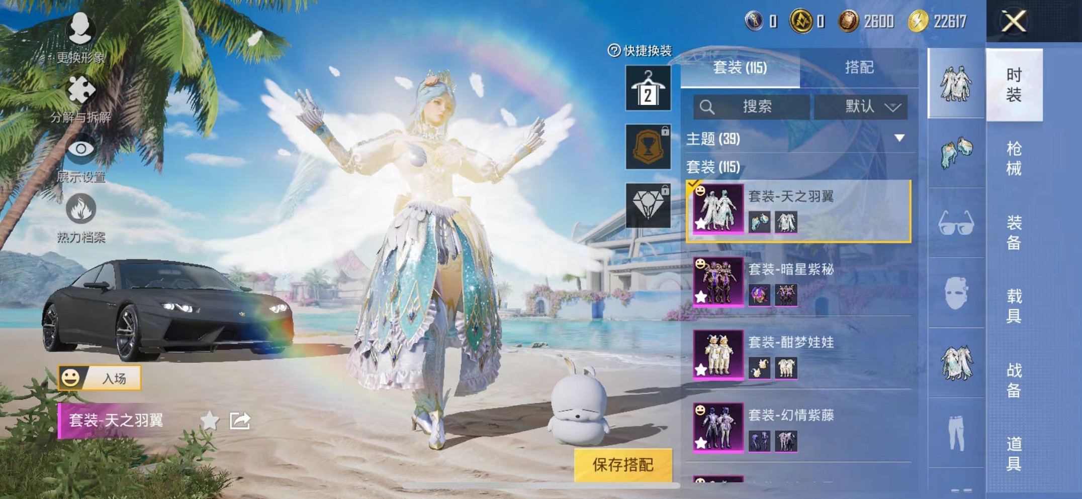 HPQM3280362和平精英账号详情图7 HPQM3280362和平精英账号详情图7