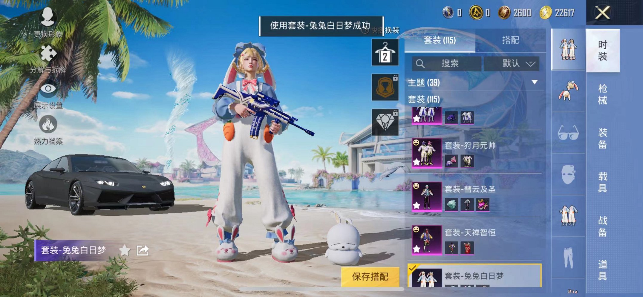 HPQM3280362和平精英账号详情图9 HPQM3280362和平精英账号详情图9