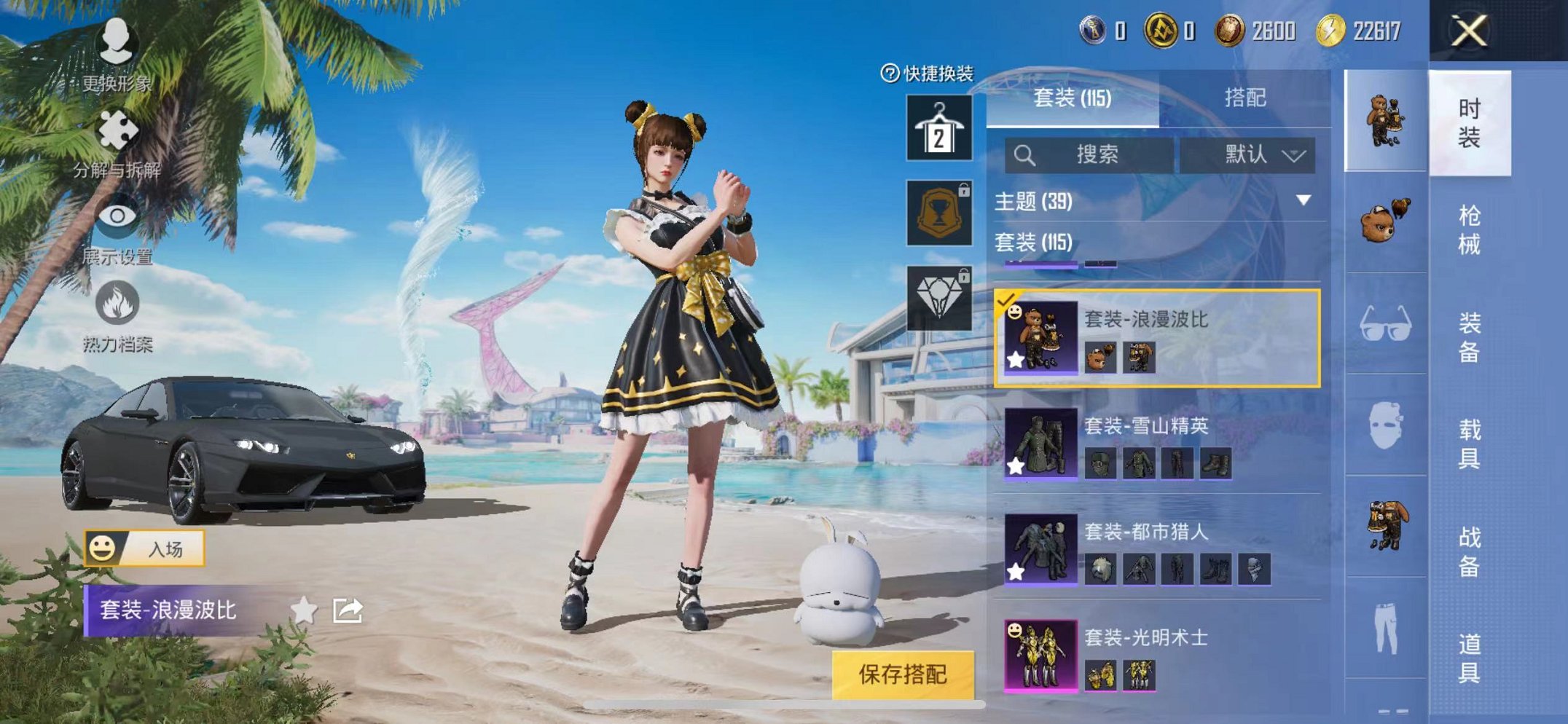 HPQM3280362和平精英账号详情图10 HPQM3280362和平精英账号详情图10