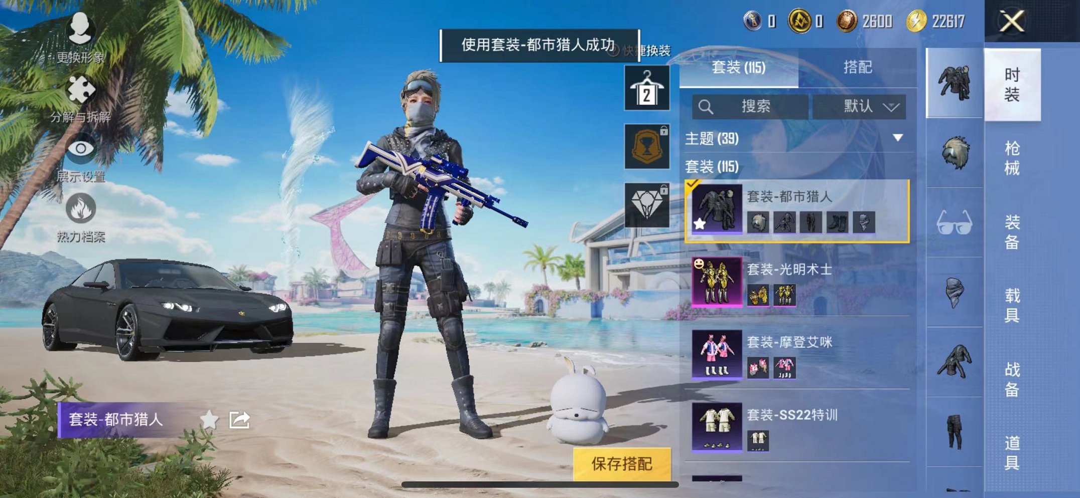HPQM3280362和平精英账号详情图11 HPQM3280362和平精英账号详情图11