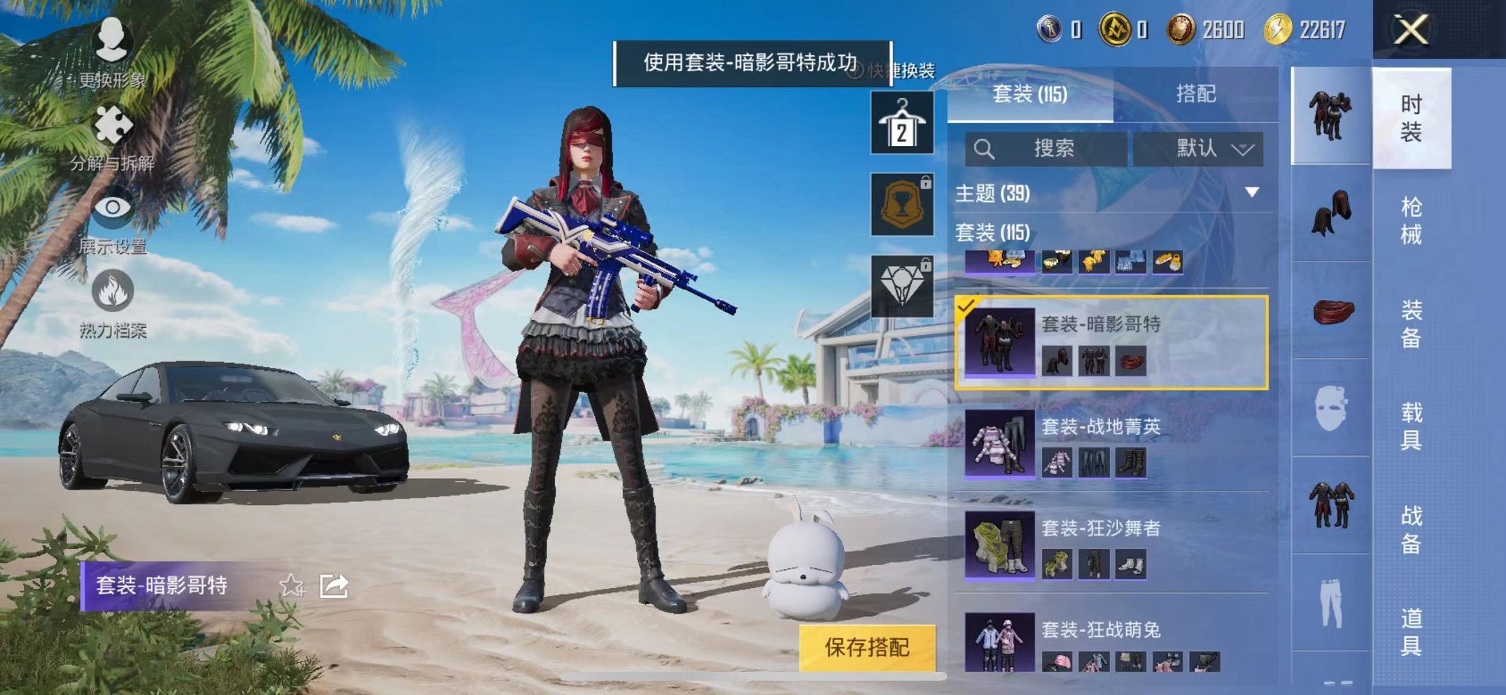 HPQM3280362和平精英账号详情图12 HPQM3280362和平精英账号详情图12