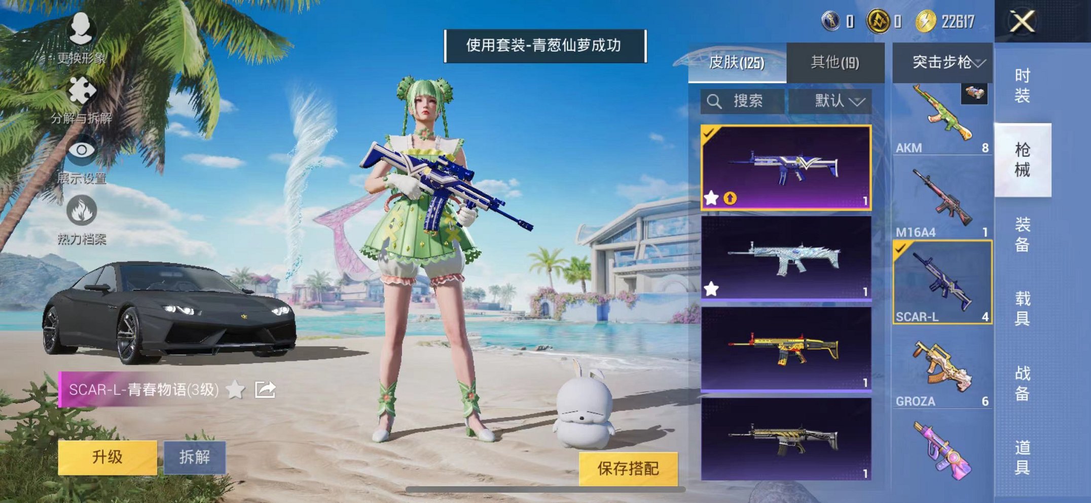 HPQM3280362和平精英账号详情图13 HPQM3280362和平精英账号详情图13