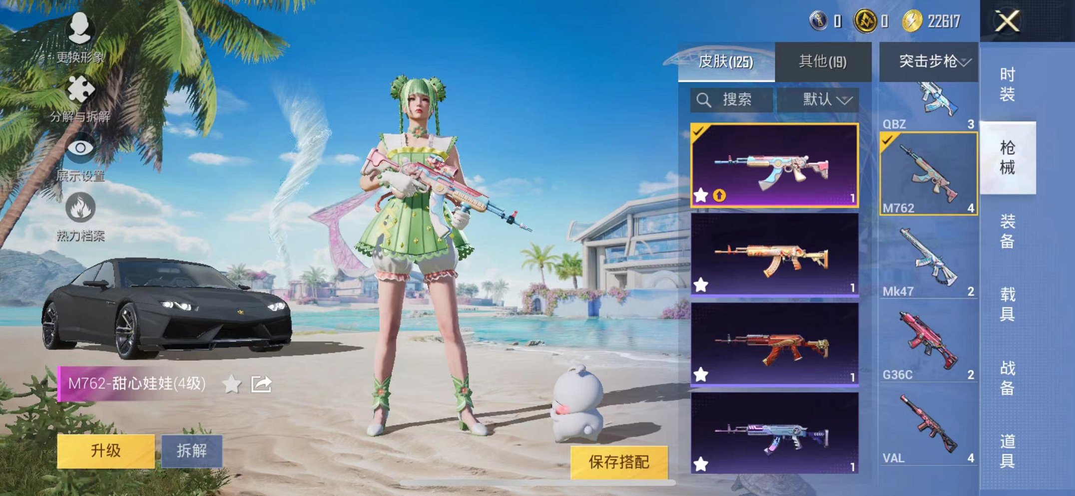 HPQM3280362和平精英账号详情图14 HPQM3280362和平精英账号详情图14