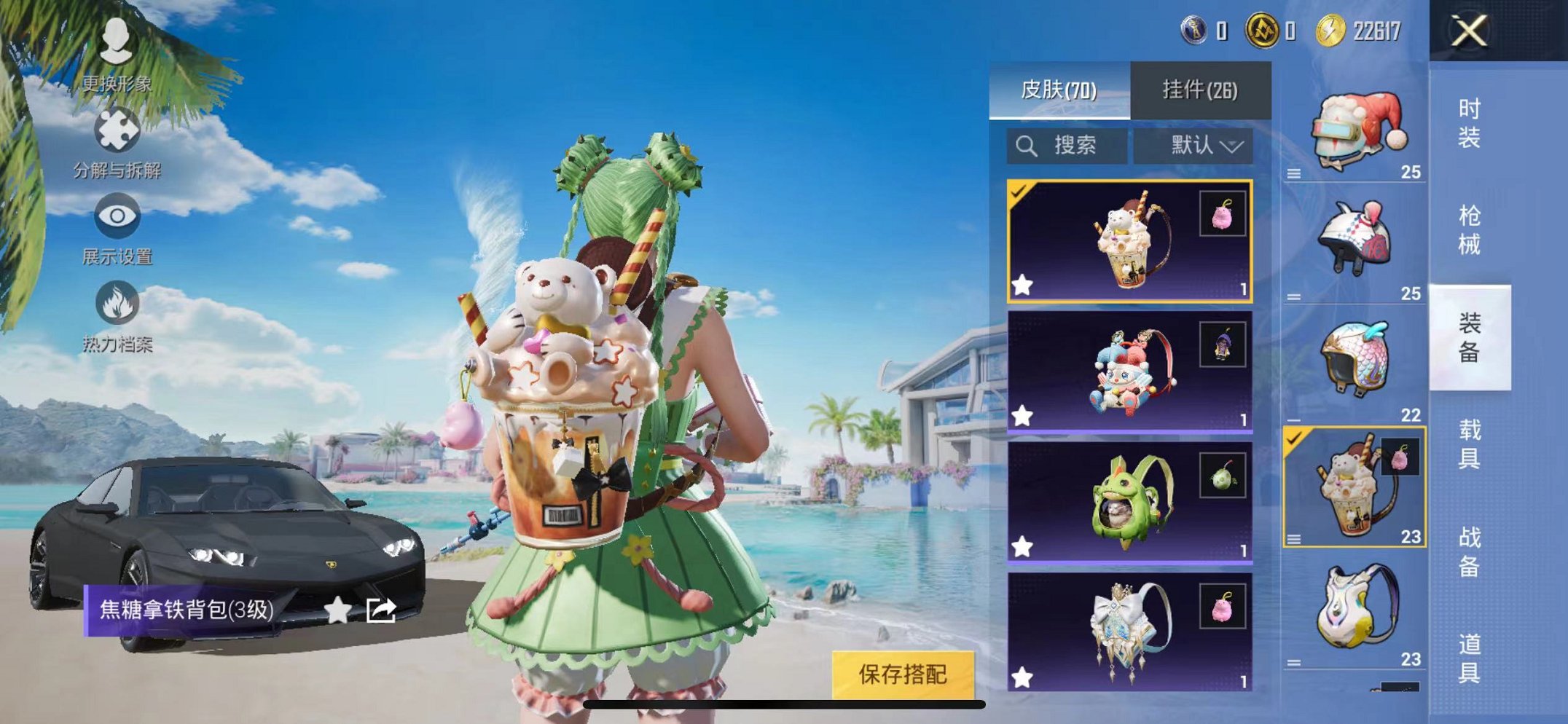HPQM3280362和平精英账号详情图15 HPQM3280362和平精英账号详情图15