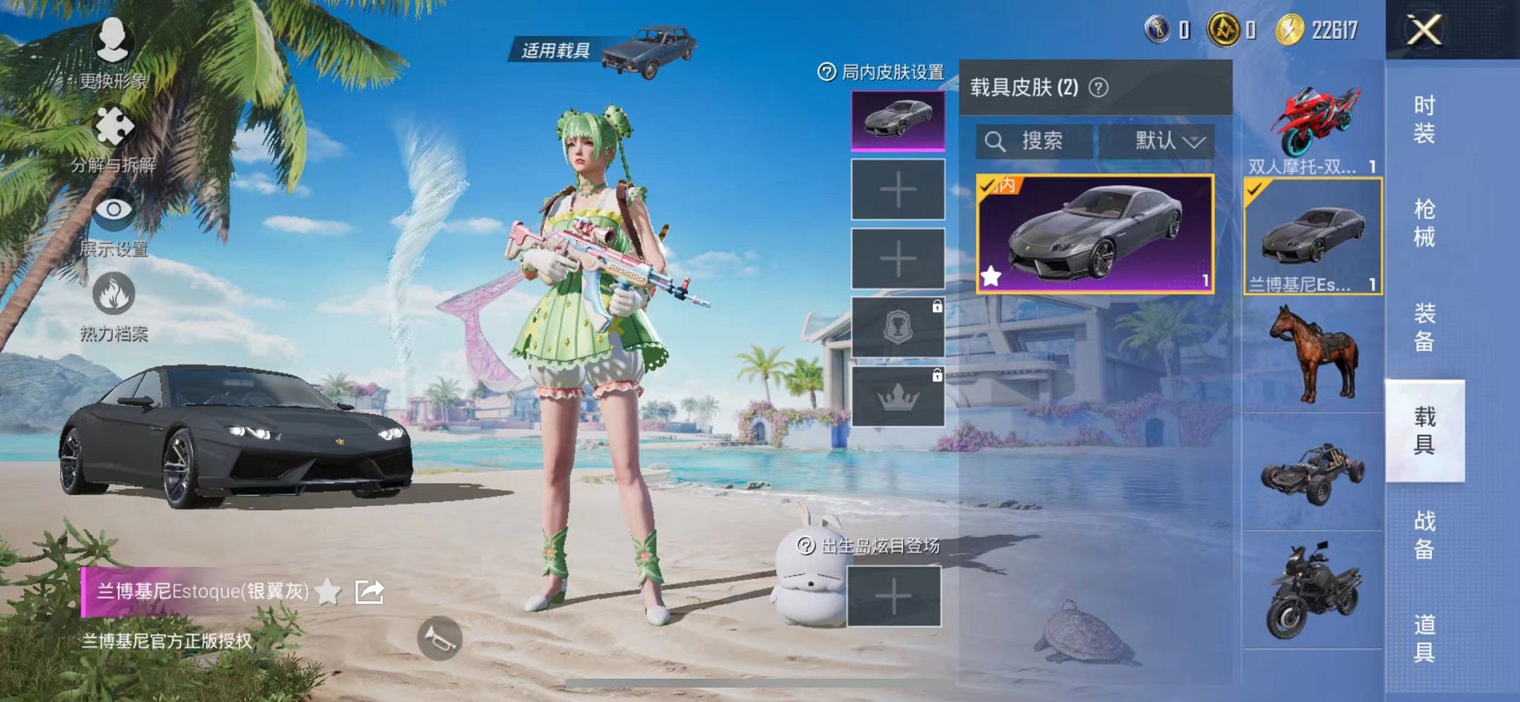 HPQM3280362和平精英账号详情图16 HPQM3280362和平精英账号详情图16