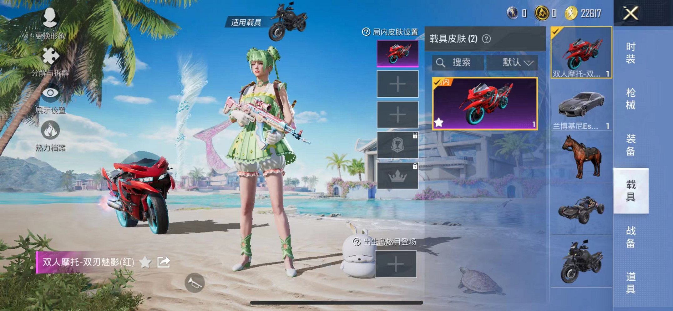 HPQM3280362和平精英账号详情图17 HPQM3280362和平精英账号详情图17