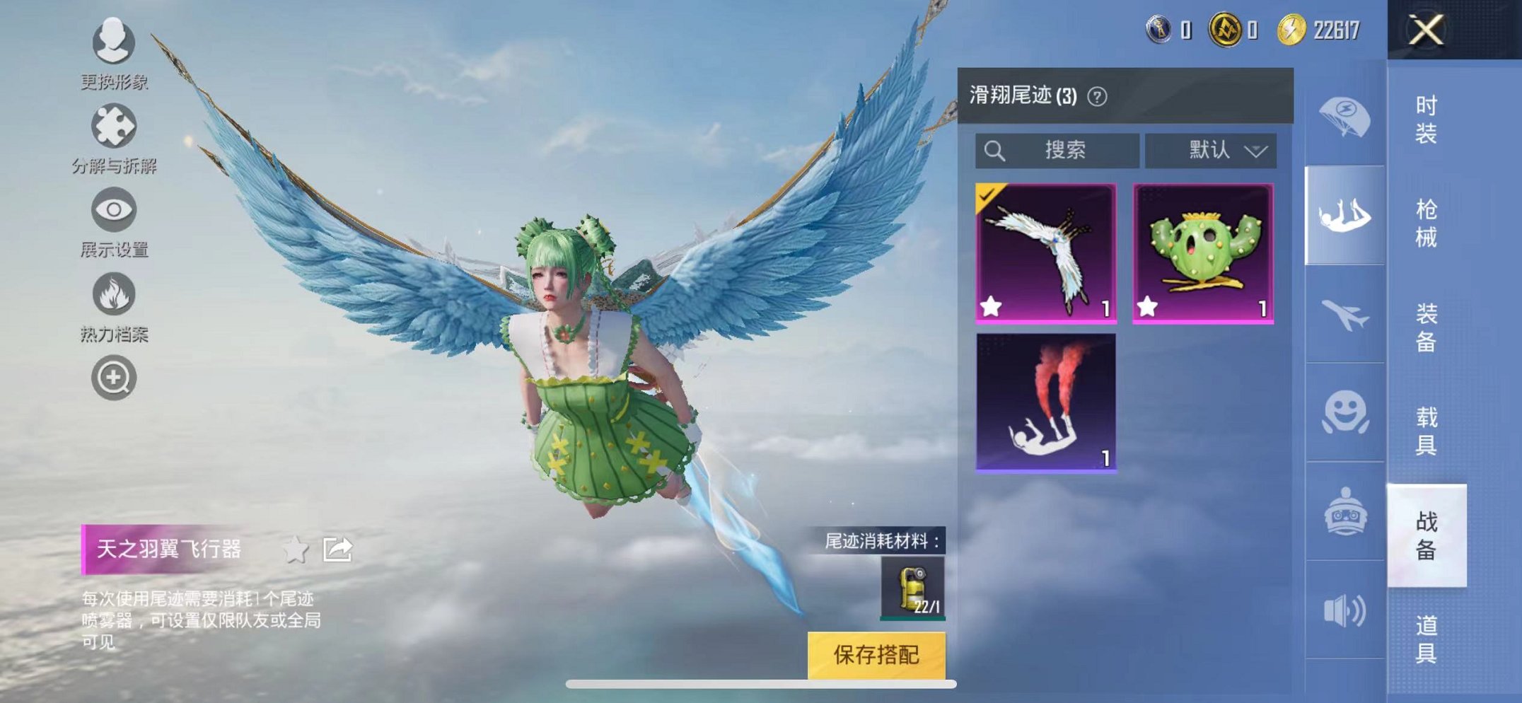 HPQM3280362和平精英账号详情图19 HPQM3280362和平精英账号详情图19
