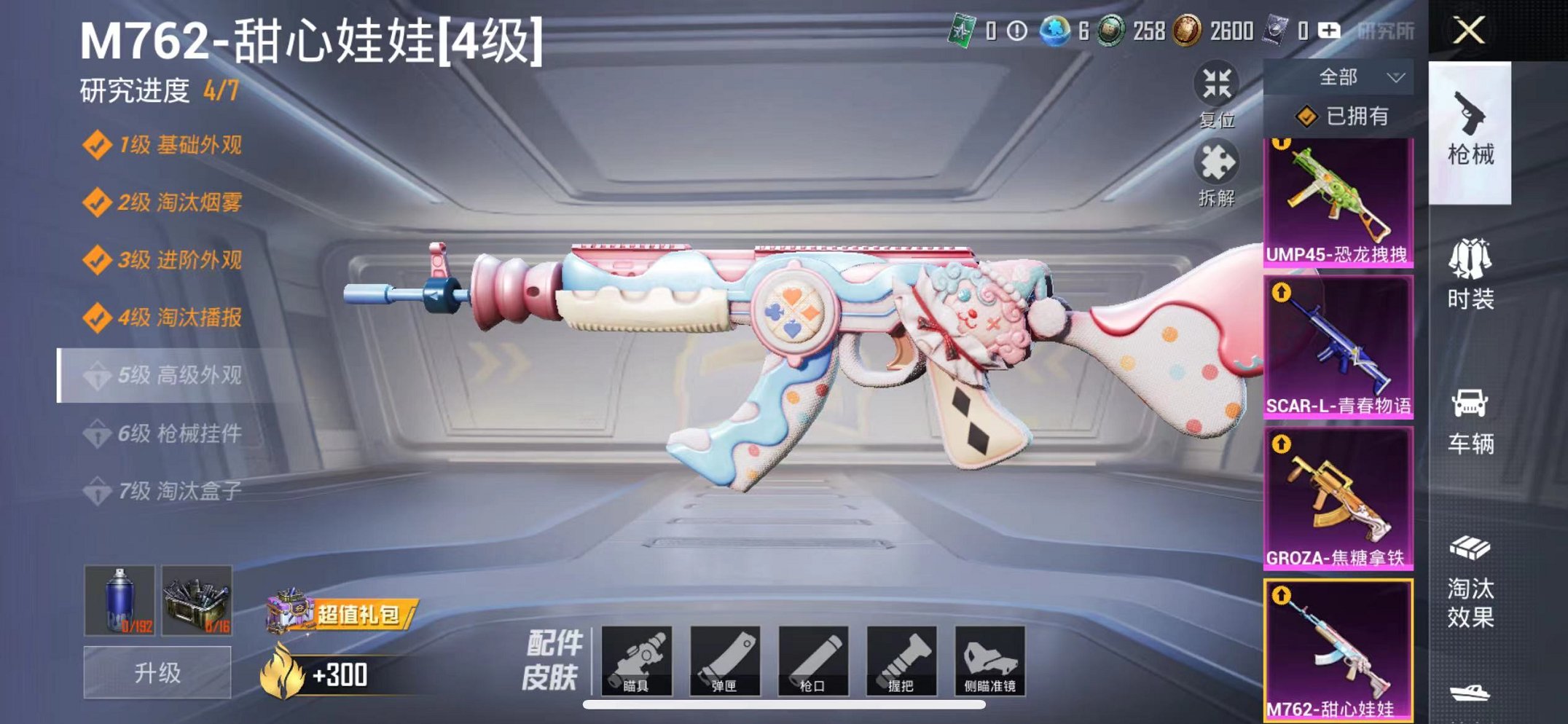 HPQM3280362和平精英账号详情图22 HPQM3280362和平精英账号详情图22