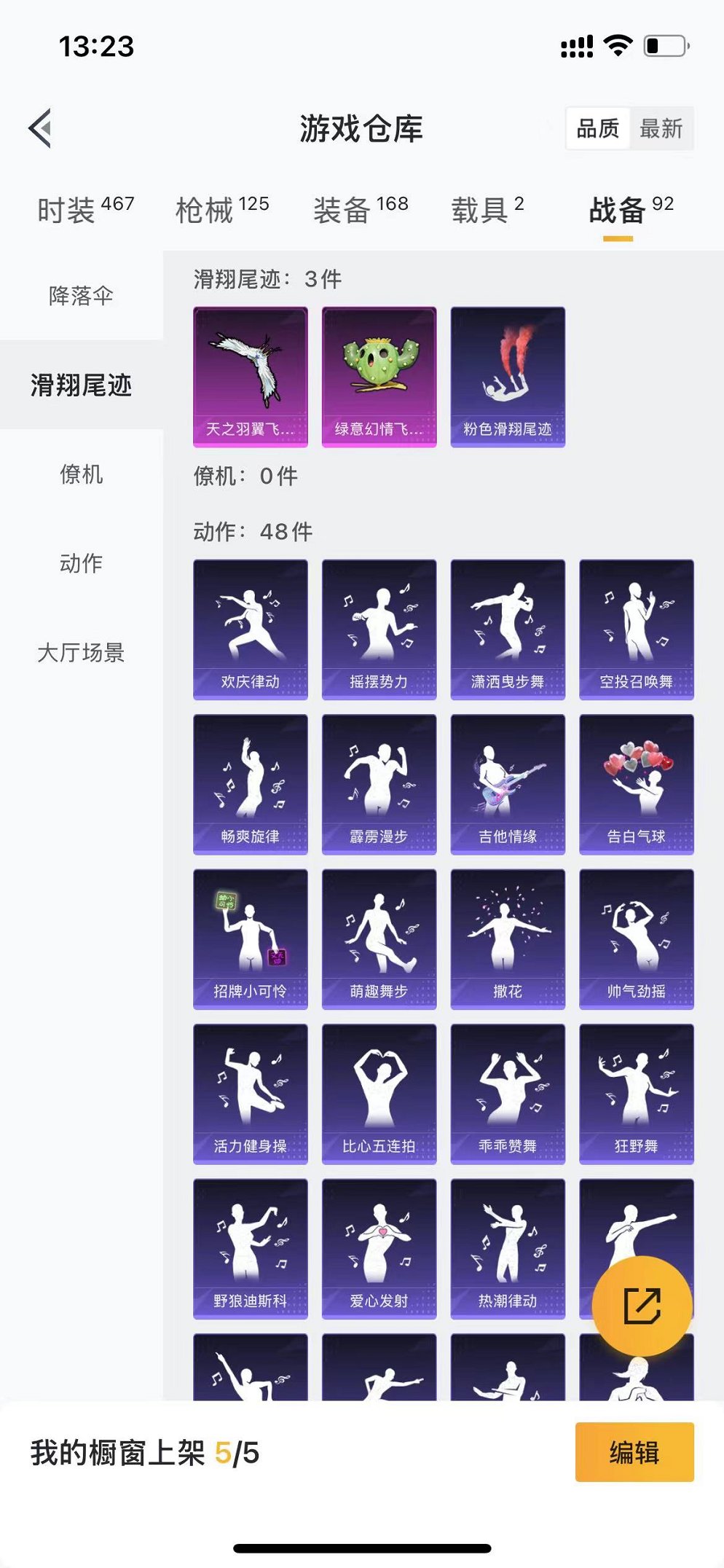 HPQM3280362和平精英账号详情图29 HPQM3280362和平精英账号详情图29