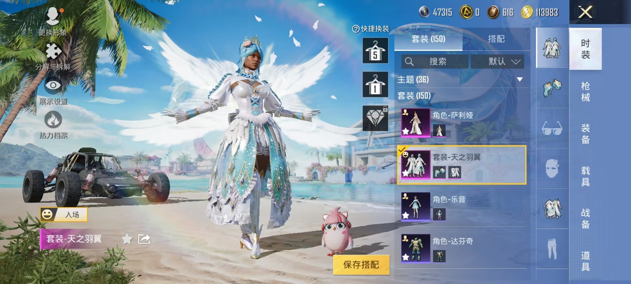 HPQM3280368和平精英账号详情图4 HPQM3280368和平精英账号详情图4