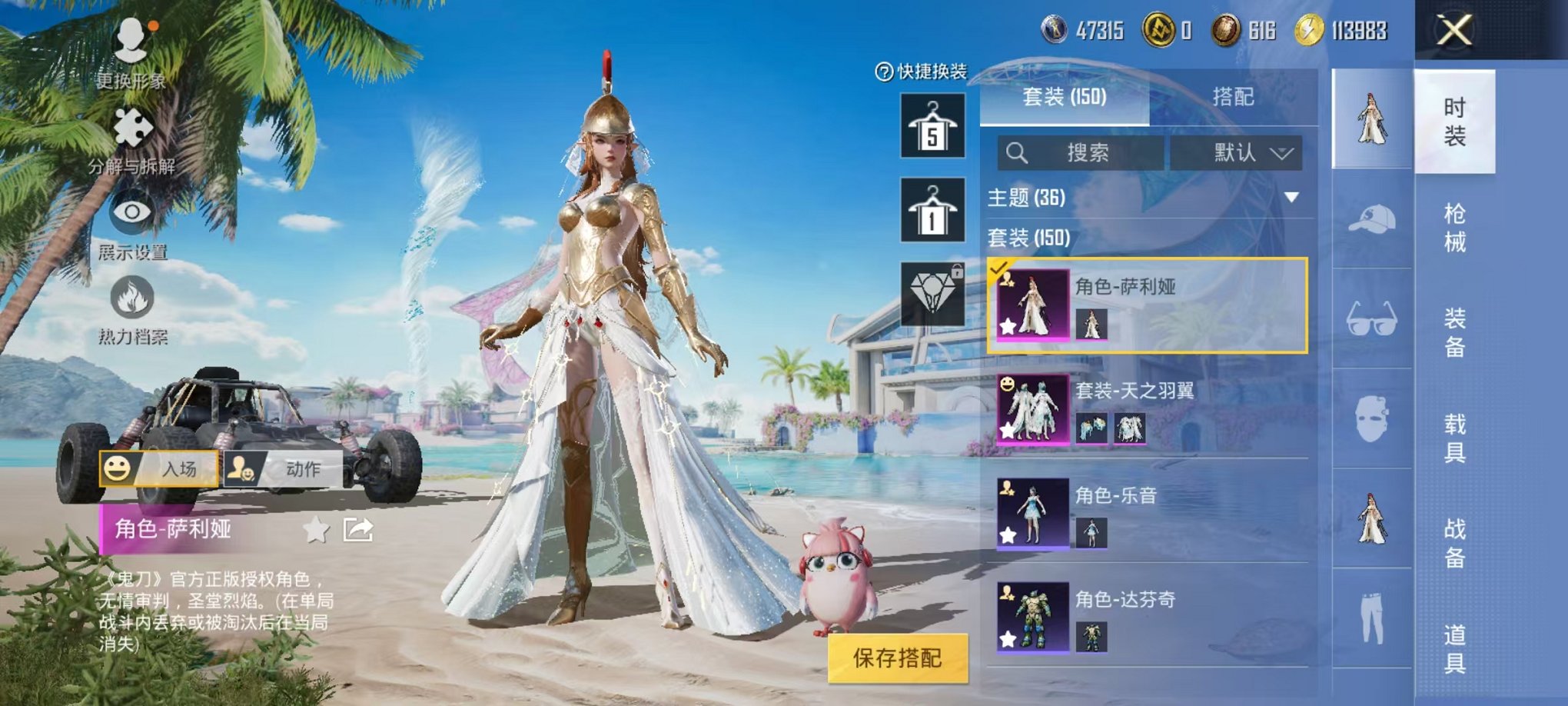 HPQM3280368和平精英账号详情图13 HPQM3280368和平精英账号详情图13