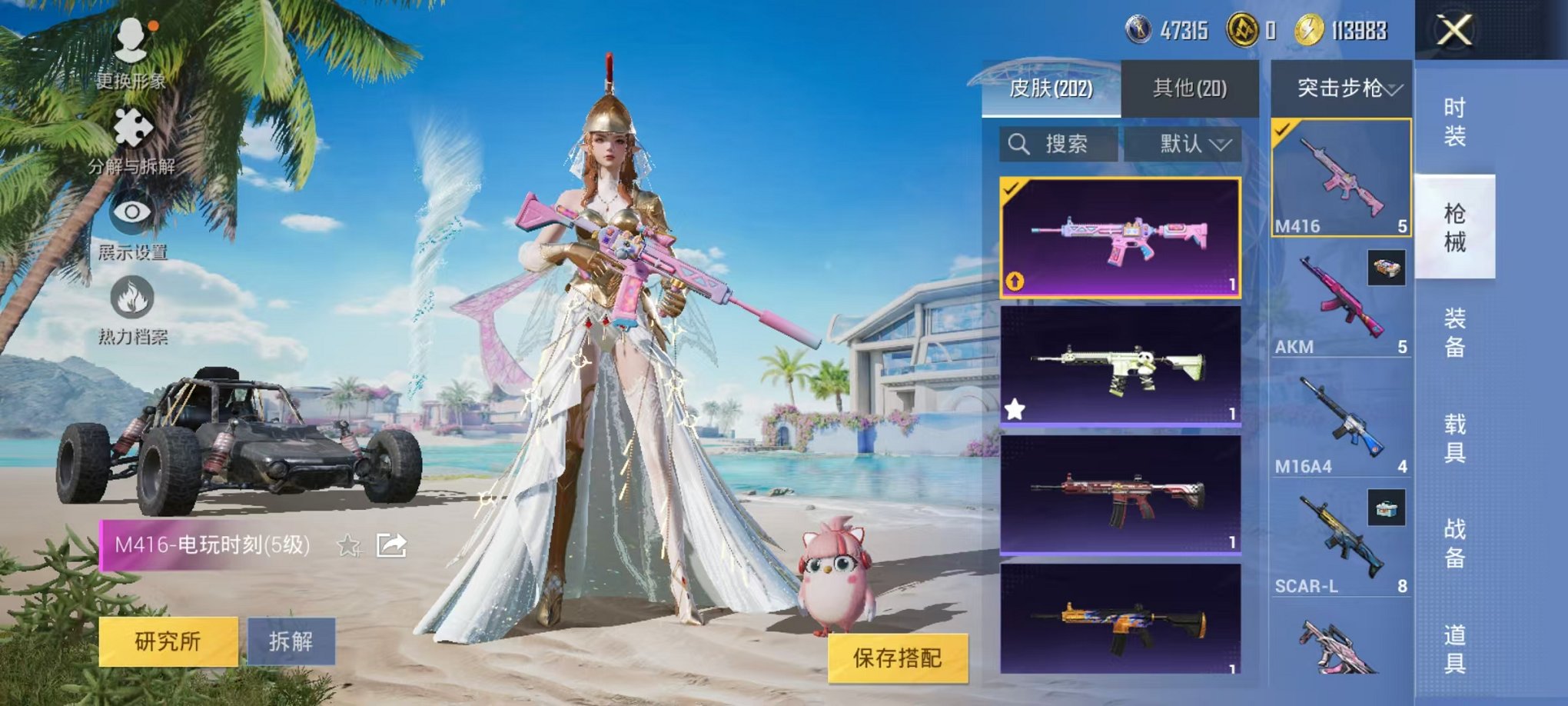 HPQM3280368和平精英账号详情图16 HPQM3280368和平精英账号详情图16