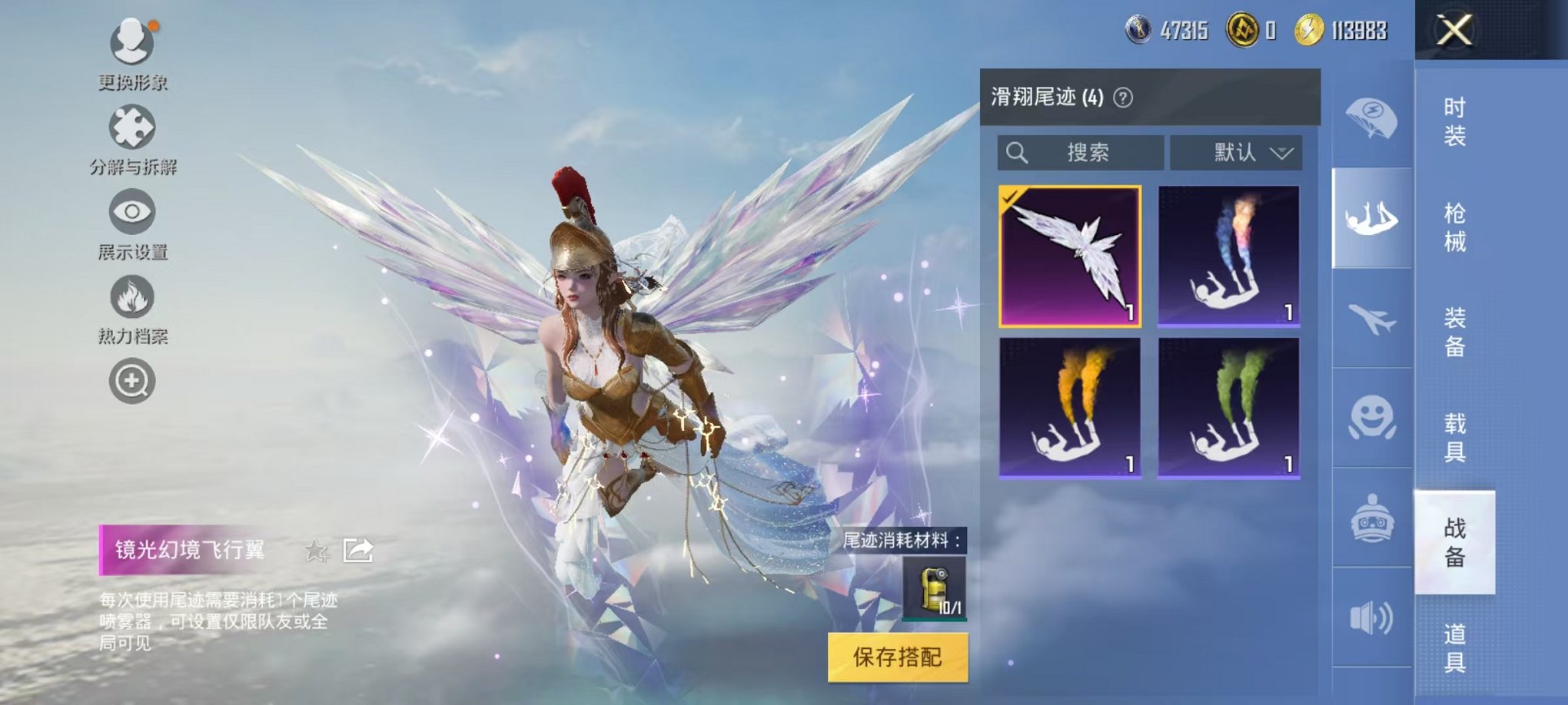 HPQM3280368和平精英账号详情图20 HPQM3280368和平精英账号详情图20