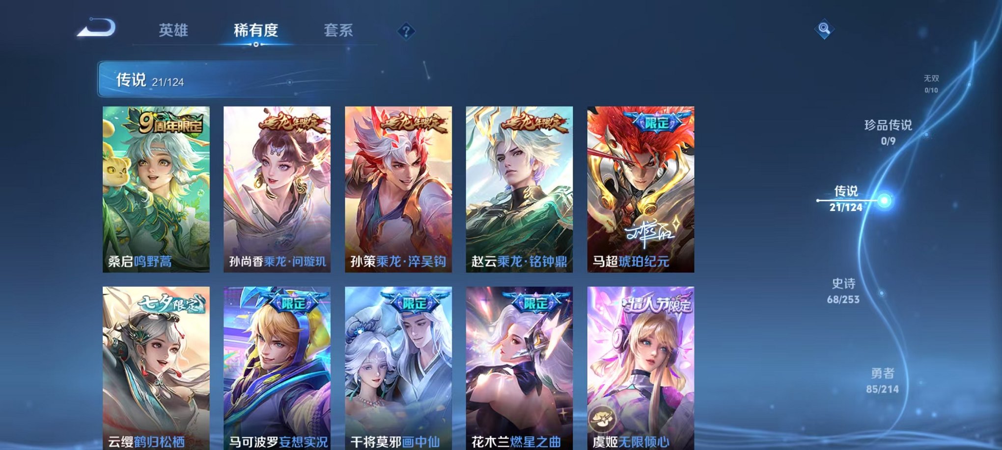WZCMW3214929王者荣耀账号详情图4 WZCMW3214929王者荣耀账号详情图4