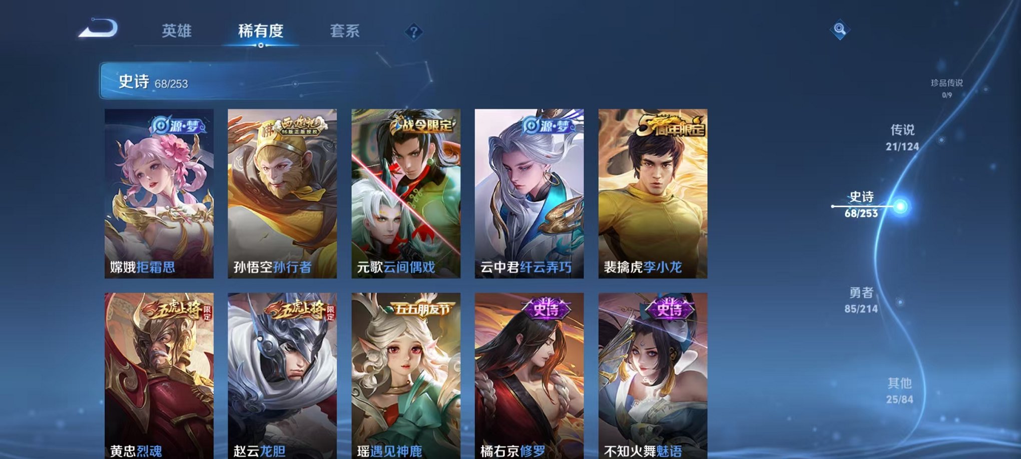 WZCMW3214929王者荣耀账号详情图5 WZCMW3214929王者荣耀账号详情图5