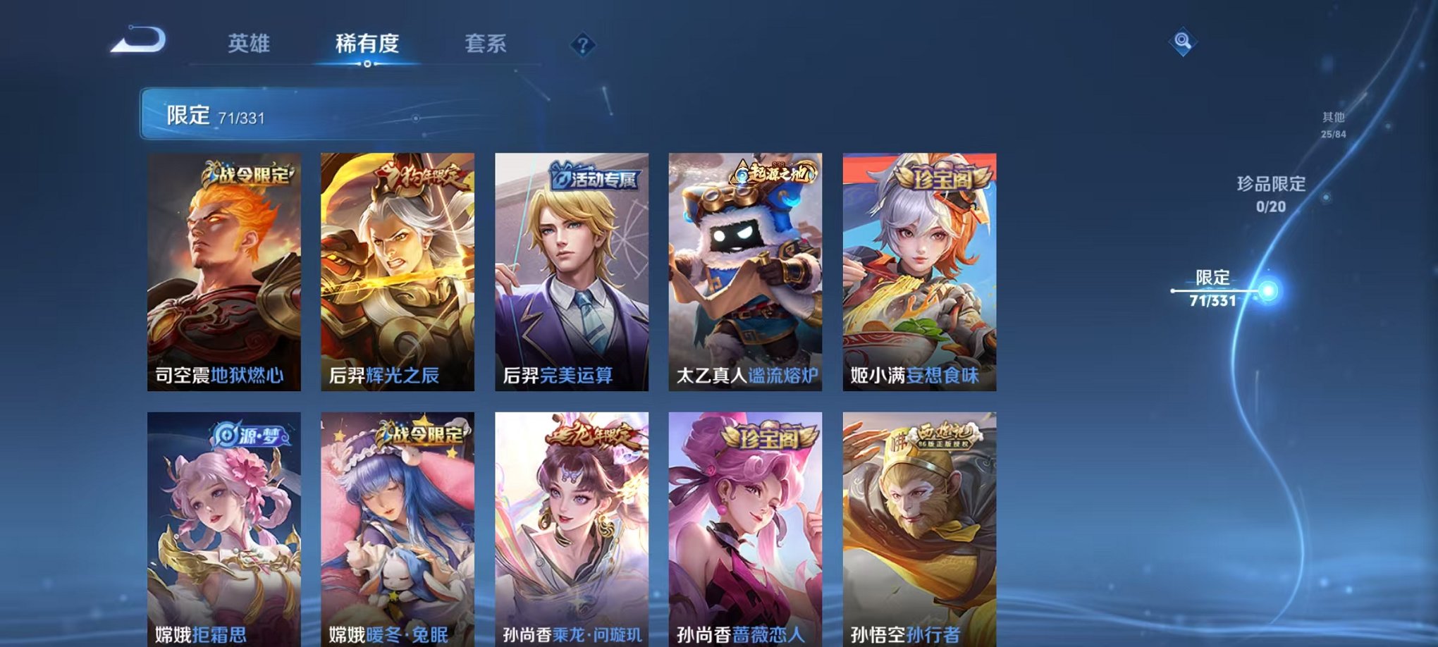 WZCMW3214929王者荣耀账号详情图6 WZCMW3214929王者荣耀账号详情图6