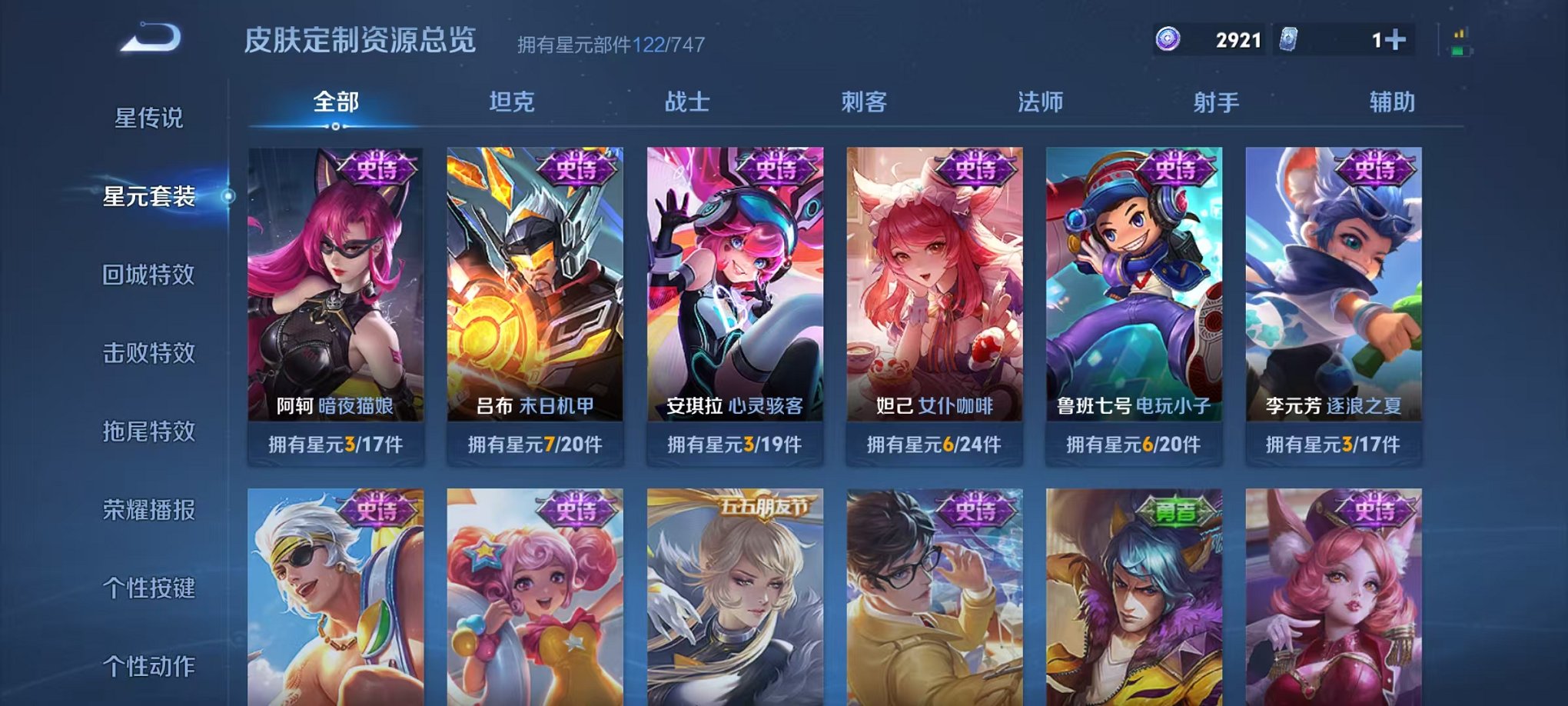 WZCMW3214929王者荣耀账号详情图7 WZCMW3214929王者荣耀账号详情图7