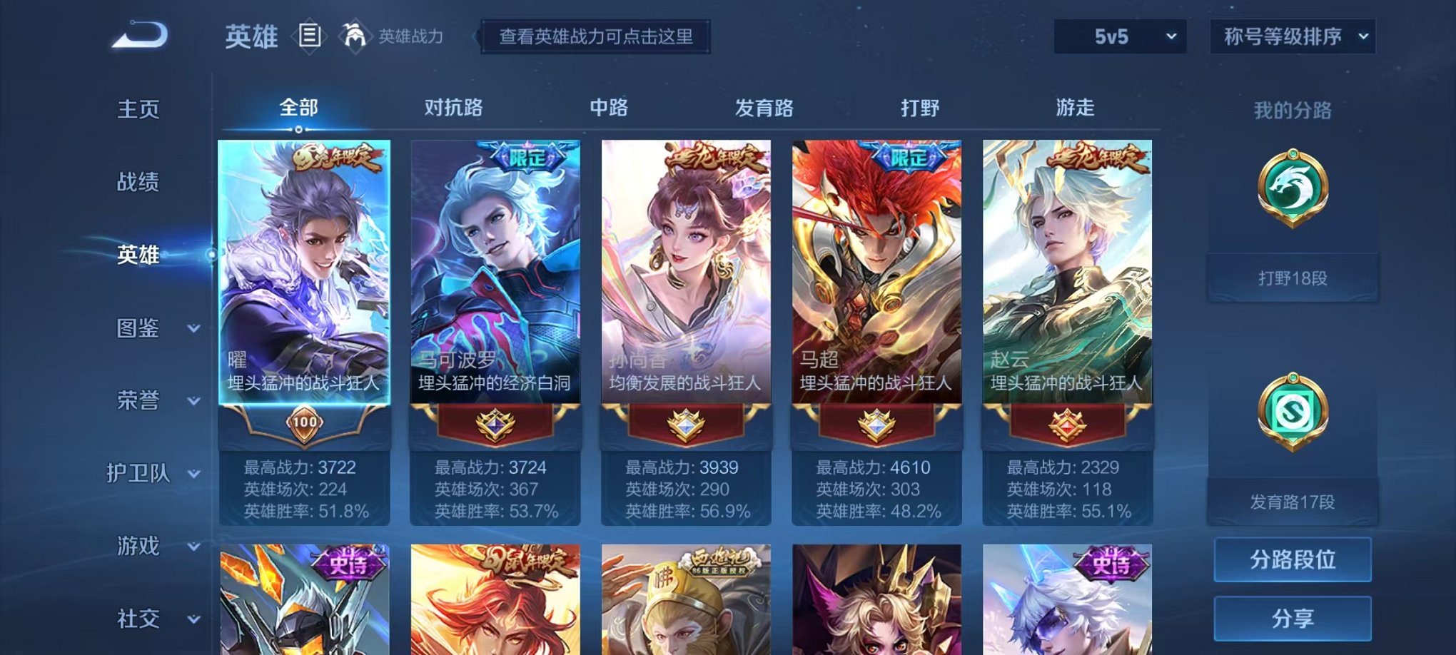 WZCMW3214929王者荣耀账号详情图8 WZCMW3214929王者荣耀账号详情图8