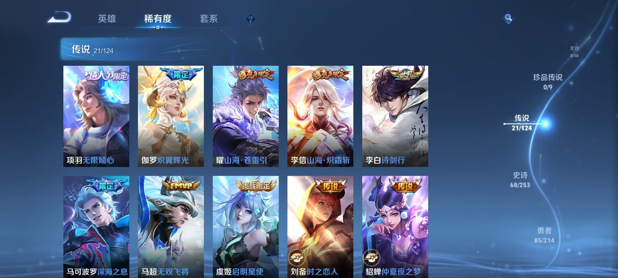 WZCMW3214929王者荣耀账号详情图10 WZCMW3214929王者荣耀账号详情图10