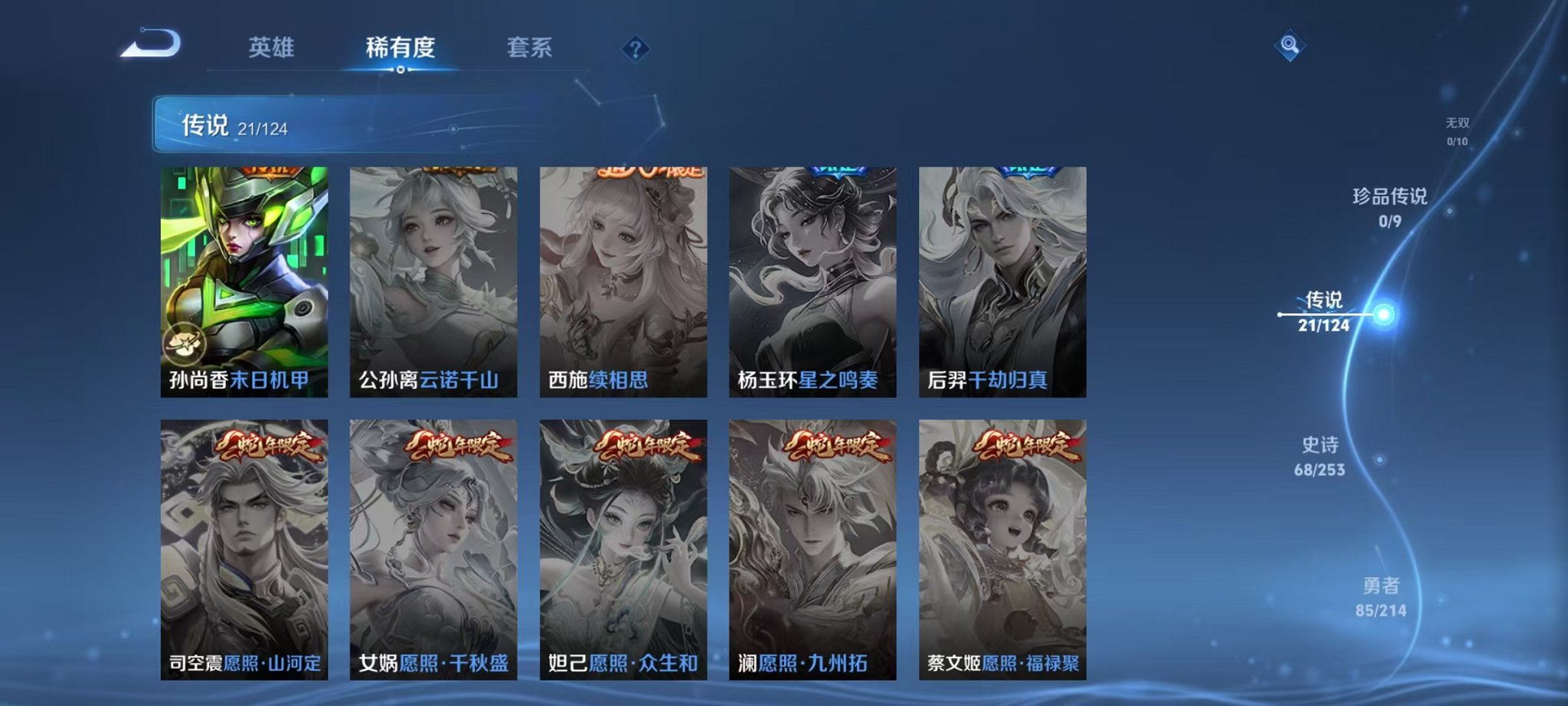 WZCMW3214929王者荣耀账号详情图11 WZCMW3214929王者荣耀账号详情图11