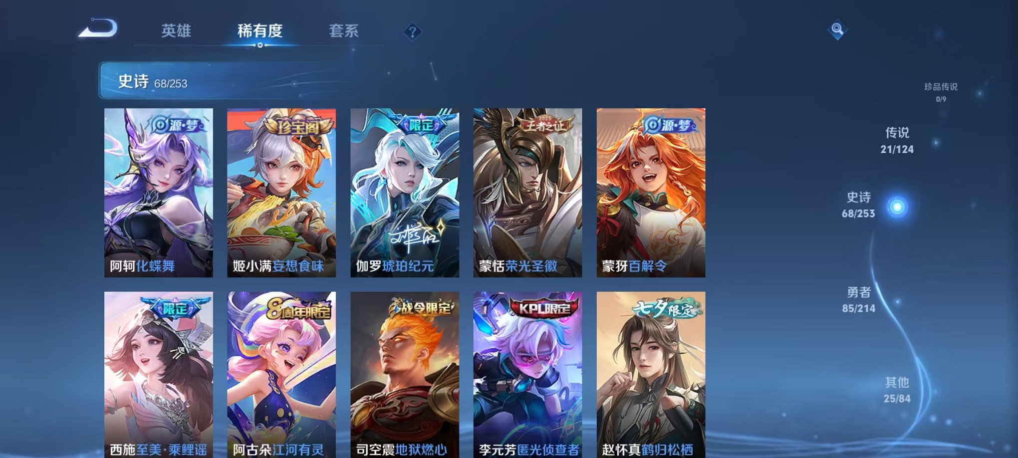 WZCMW3214929王者荣耀账号详情图12 WZCMW3214929王者荣耀账号详情图12