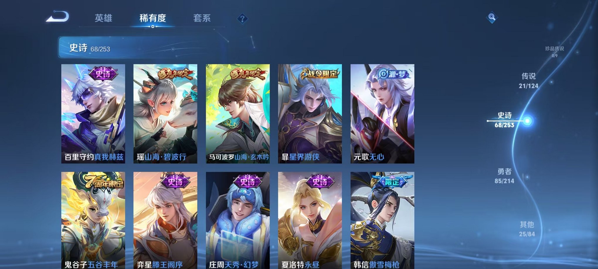 WZCMW3214929王者荣耀账号详情图13 WZCMW3214929王者荣耀账号详情图13