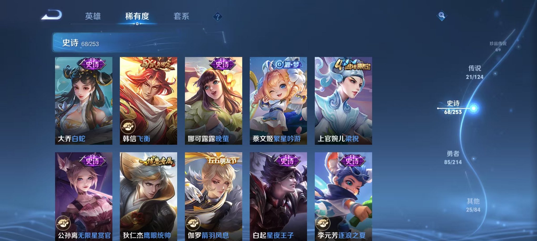 WZCMW3214929王者荣耀账号详情图14 WZCMW3214929王者荣耀账号详情图14