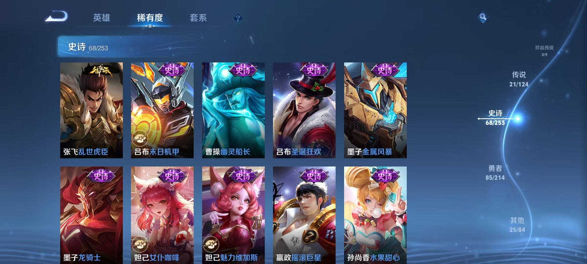 WZCMW3214929王者荣耀账号详情图16 WZCMW3214929王者荣耀账号详情图16