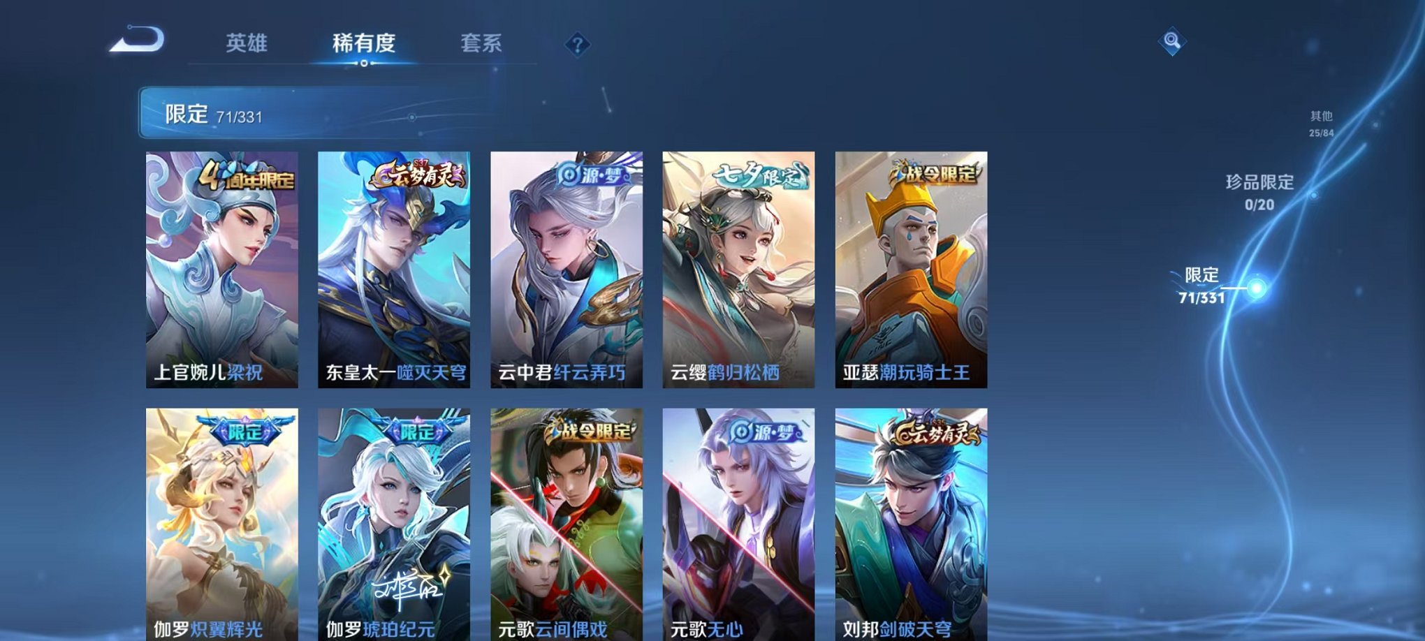 WZCMW3214929王者荣耀账号详情图17 WZCMW3214929王者荣耀账号详情图17
