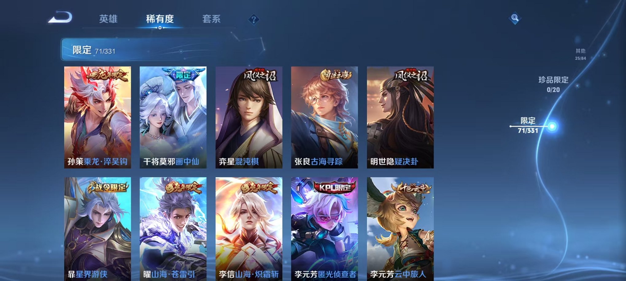 WZCMW3214929王者荣耀账号详情图18 WZCMW3214929王者荣耀账号详情图18