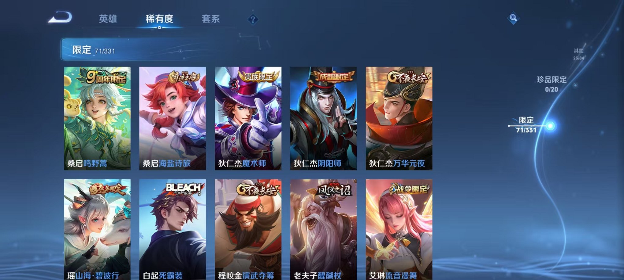 WZCMW3214929王者荣耀账号详情图19 WZCMW3214929王者荣耀账号详情图19
