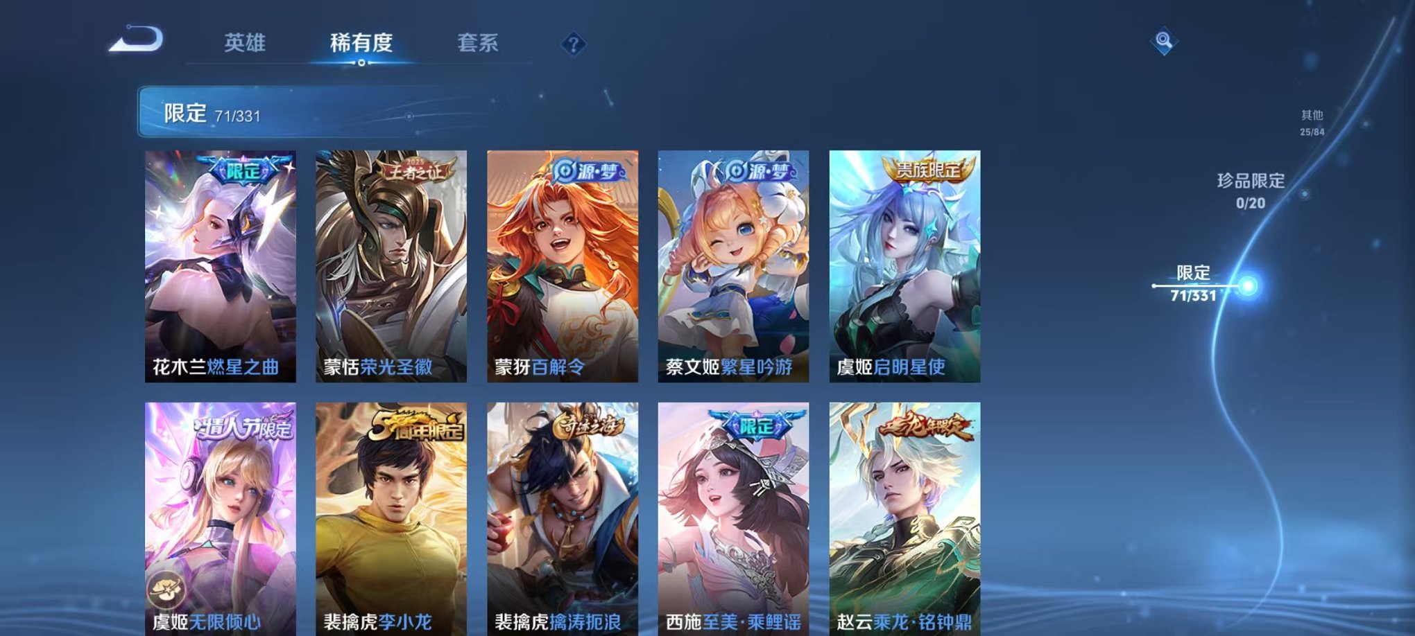WZCMW3214929王者荣耀账号详情图20 WZCMW3214929王者荣耀账号详情图20