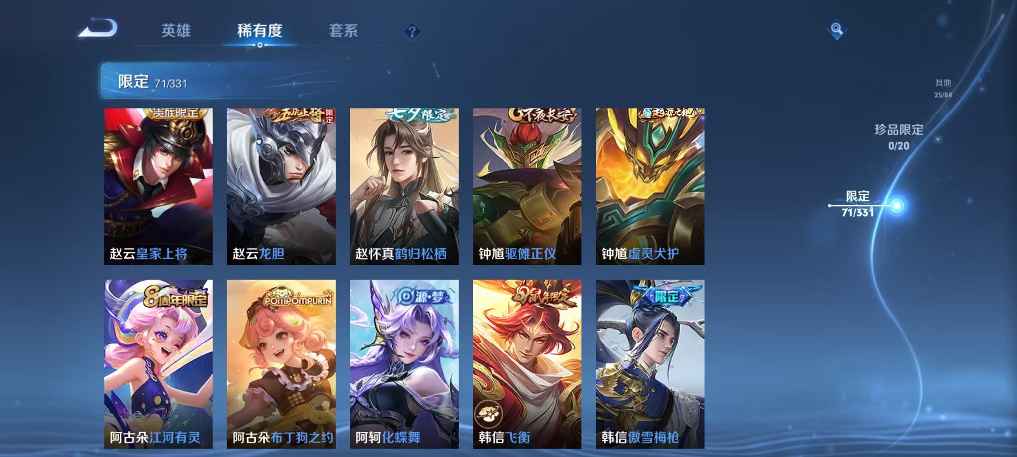 WZCMW3214929王者荣耀账号详情图21 WZCMW3214929王者荣耀账号详情图21