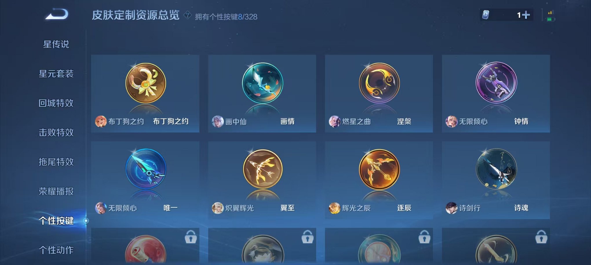 WZCMW3214929王者荣耀账号详情图22 WZCMW3214929王者荣耀账号详情图22