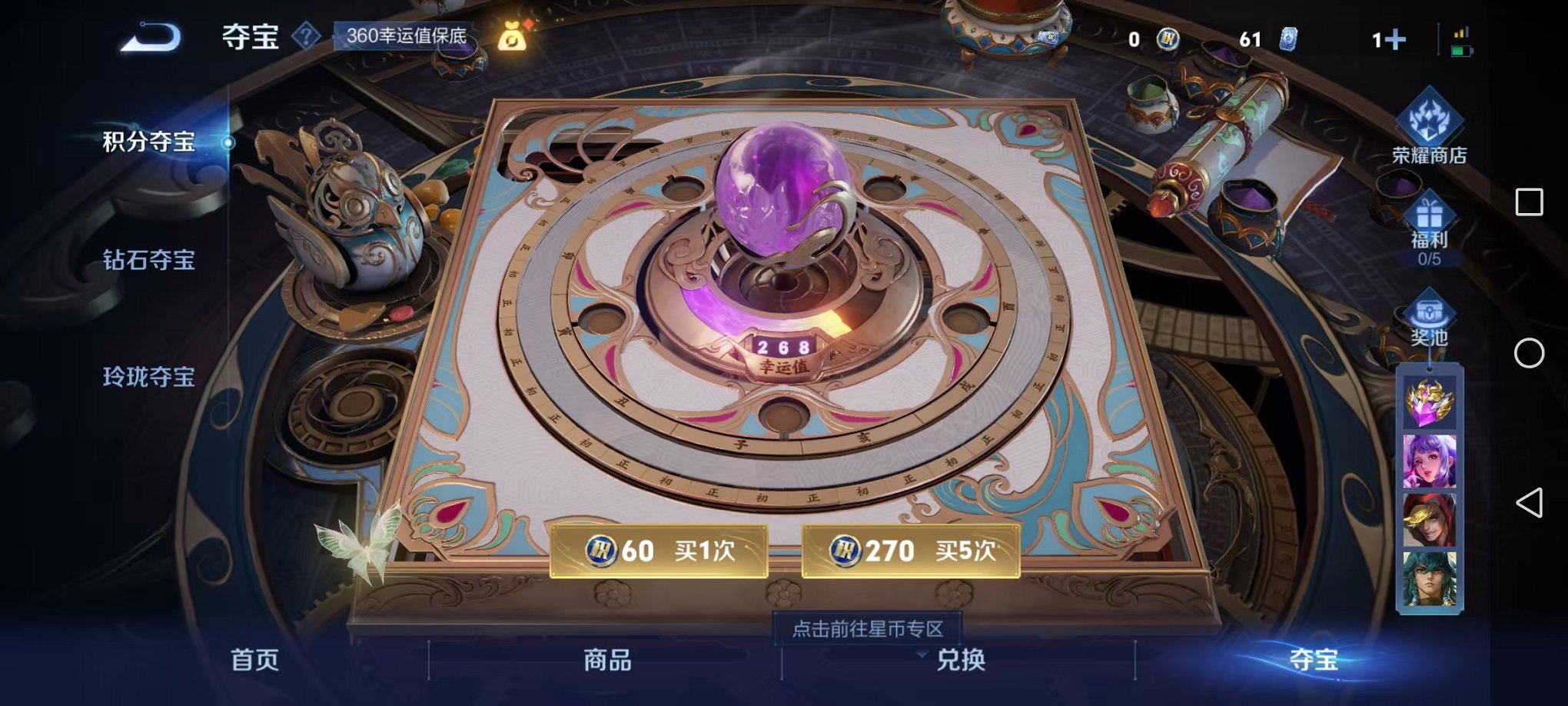 WZCMW3214929王者荣耀账号详情图23 WZCMW3214929王者荣耀账号详情图23